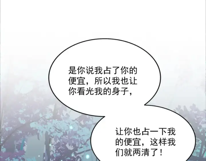 《魔皇大管家》第310话 化形乳图84