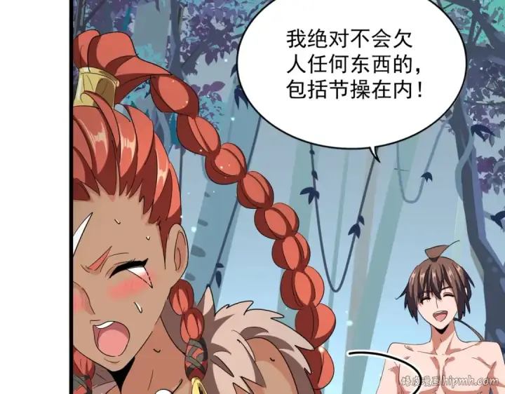 《魔皇大管家》第310话 化形乳图88