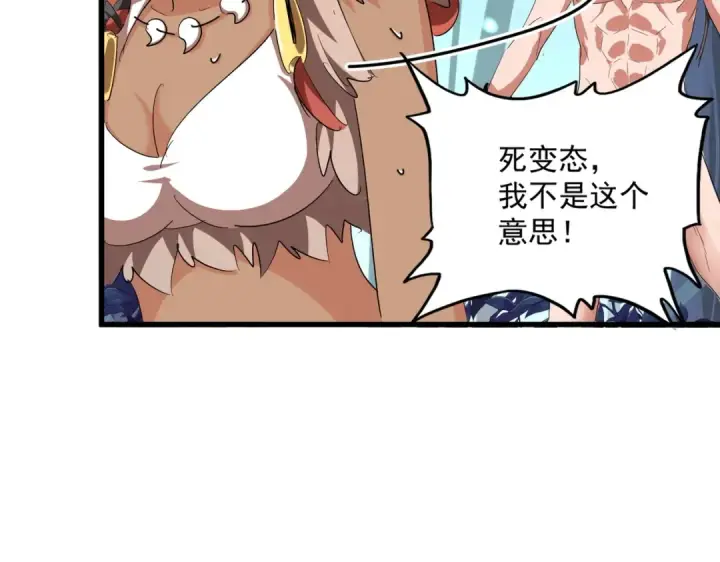 《魔皇大管家》第310话 化形乳图89
