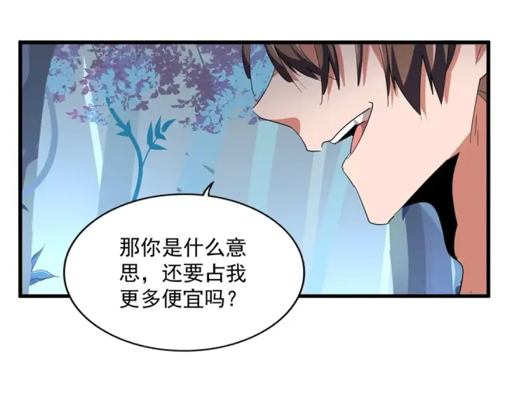 《魔皇大管家》第310话 化形乳图90