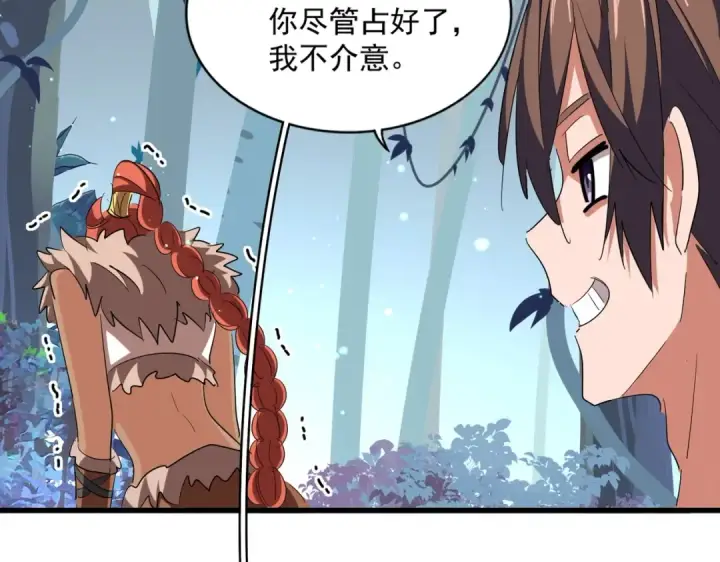 《魔皇大管家》第310话 化形乳图92