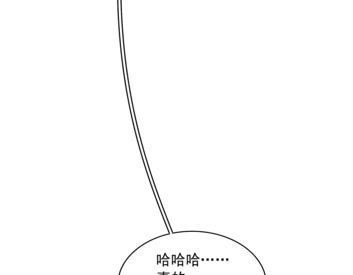 《魔皇大管家》第310话 化形乳图93