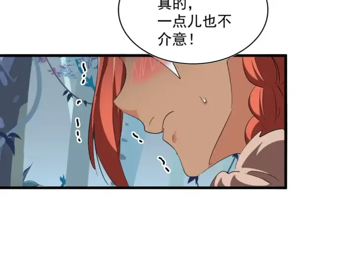 《魔皇大管家》第310话 化形乳图94