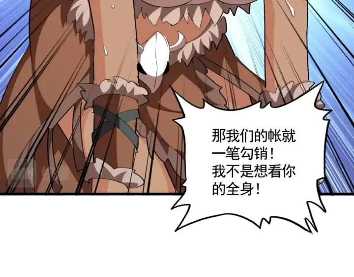 《魔皇大管家》第310话 化形乳图97