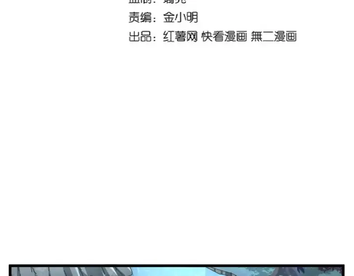 《魔皇大管家》第311话 别闹图10