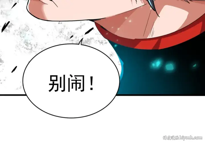 《魔皇大管家》第311话 别闹图104