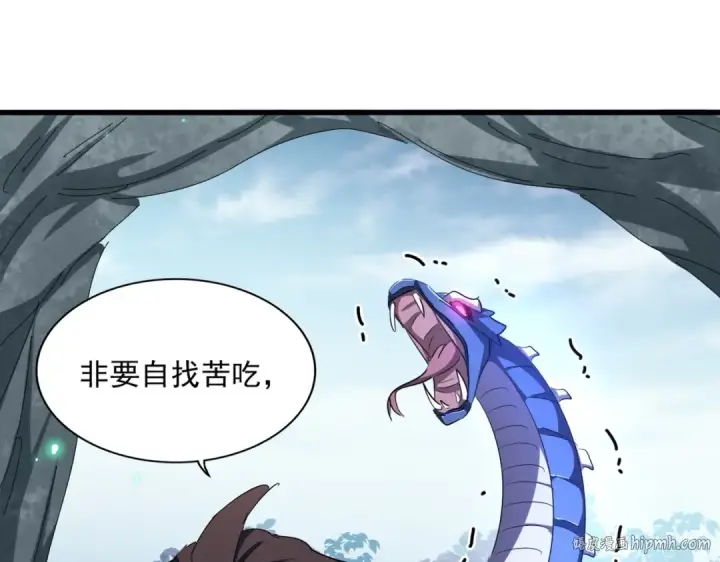 《魔皇大管家》第311话 别闹图112