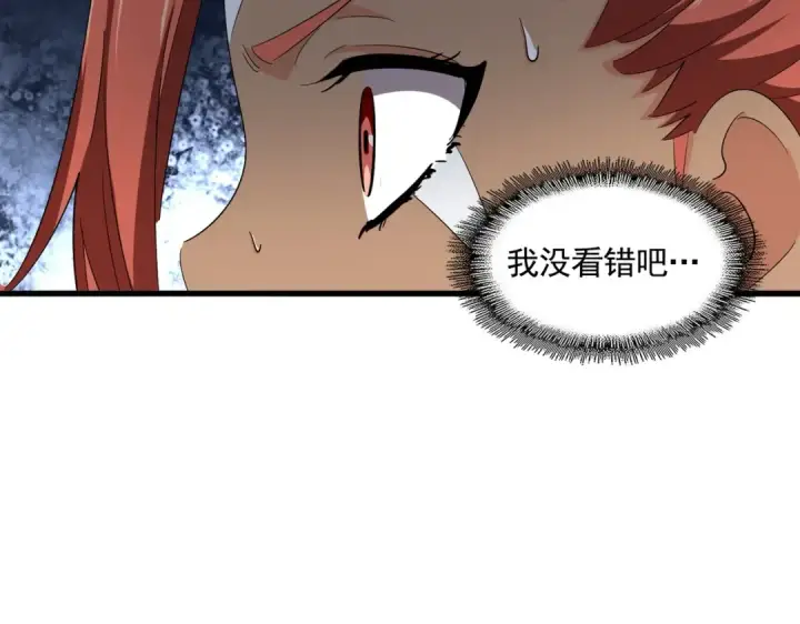 《魔皇大管家》第311话 别闹图115