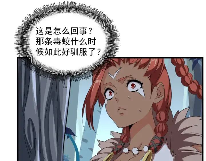《魔皇大管家》第311话 别闹图116