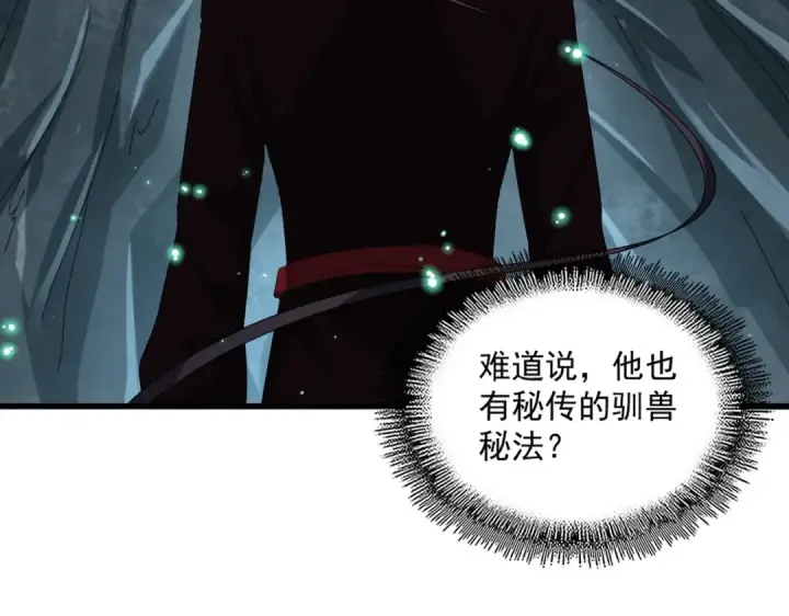 《魔皇大管家》第311话 别闹图119