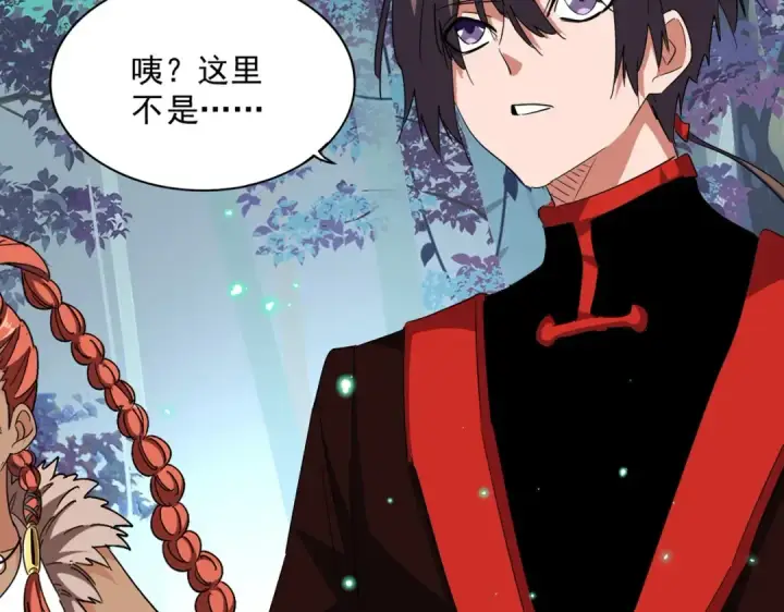 《魔皇大管家》第311话 别闹图12