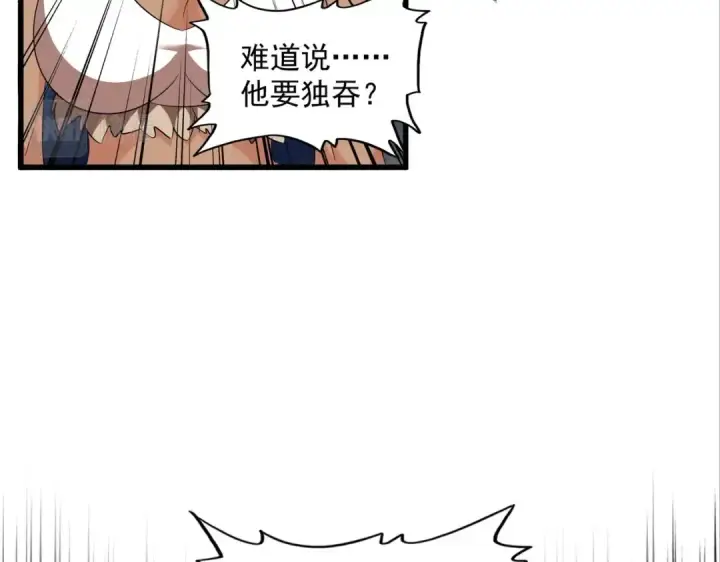 《魔皇大管家》第311话 别闹图123