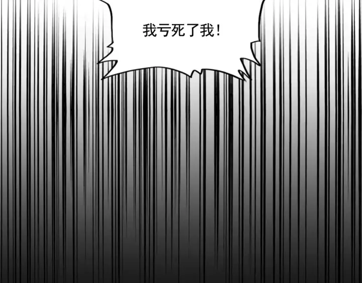 《魔皇大管家》第311话 别闹图124