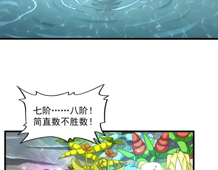 《魔皇大管家》第311话 别闹图129