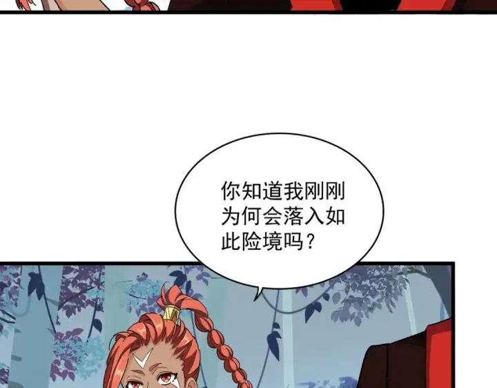《魔皇大管家》第311话 别闹图13