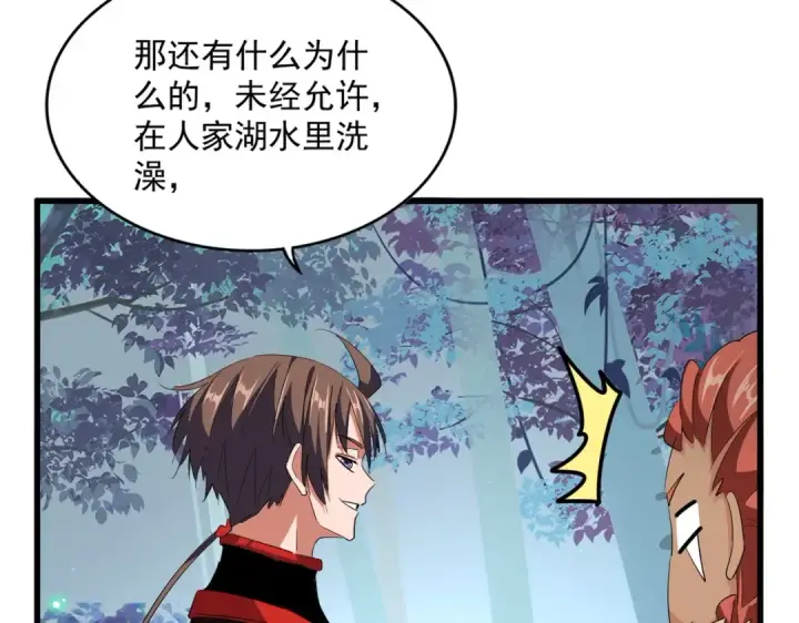 《魔皇大管家》第311话 别闹图15