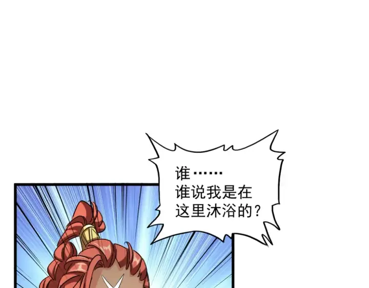 《魔皇大管家》第311话 别闹图17