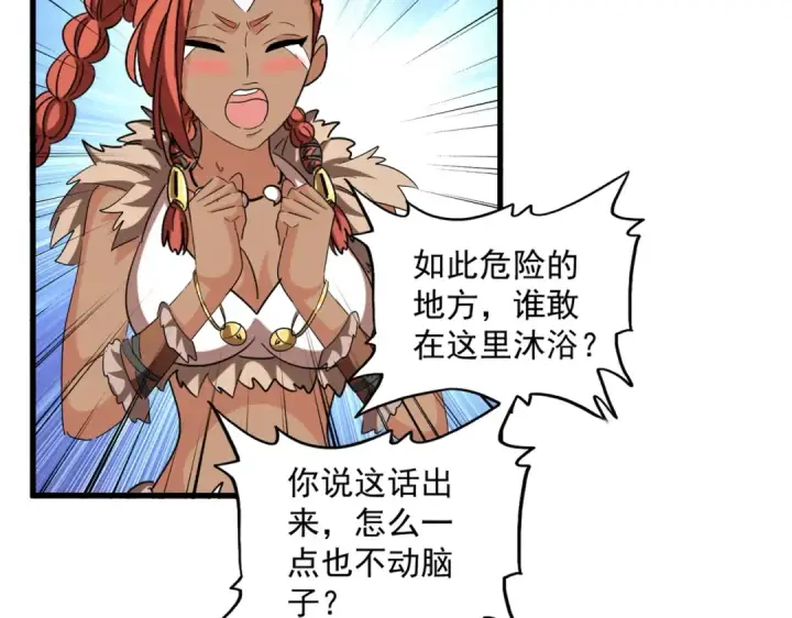《魔皇大管家》第311话 别闹图18