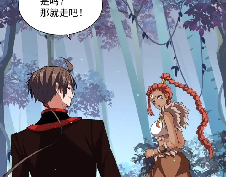 《魔皇大管家》第311话 别闹图2