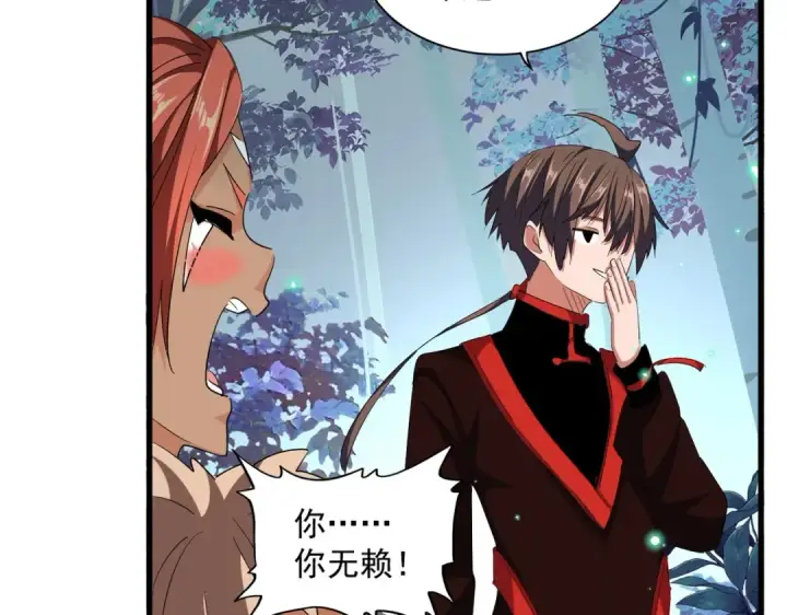 《魔皇大管家》第311话 别闹图20