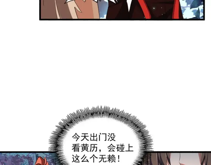 《魔皇大管家》第311话 别闹图21