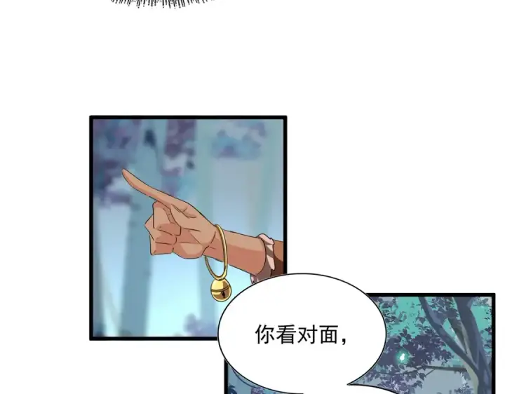 《魔皇大管家》第311话 别闹图23