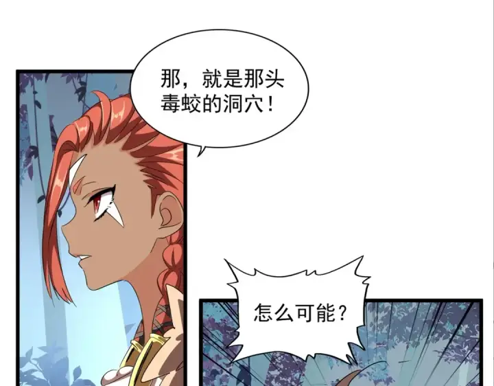《魔皇大管家》第311话 别闹图29