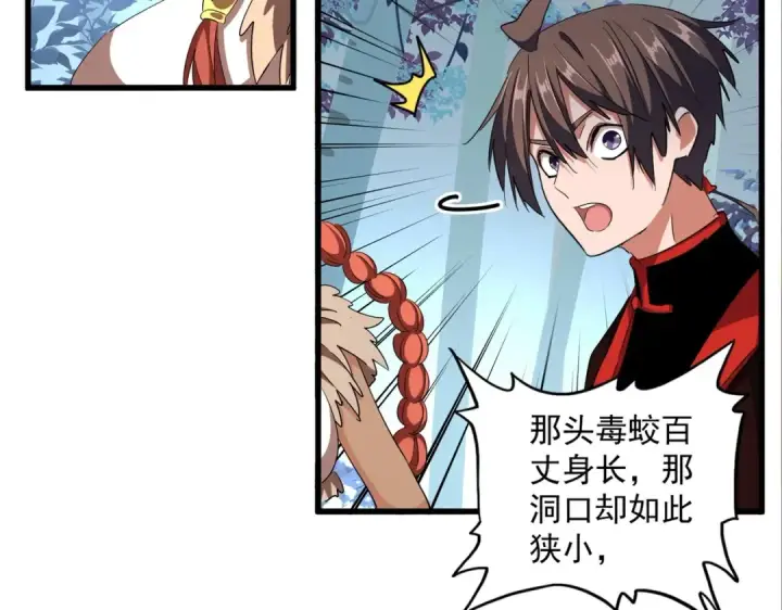《魔皇大管家》第311话 别闹图30