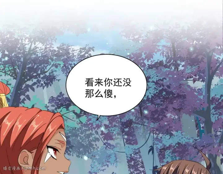 《魔皇大管家》第311话 别闹图32