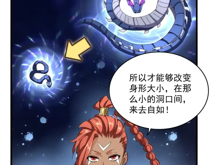 《魔皇大管家》第311话 别闹图35