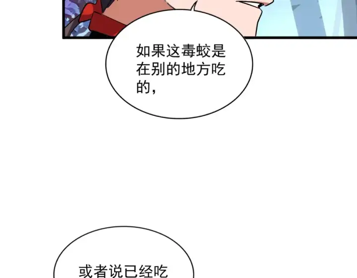 《魔皇大管家》第311话 别闹图38