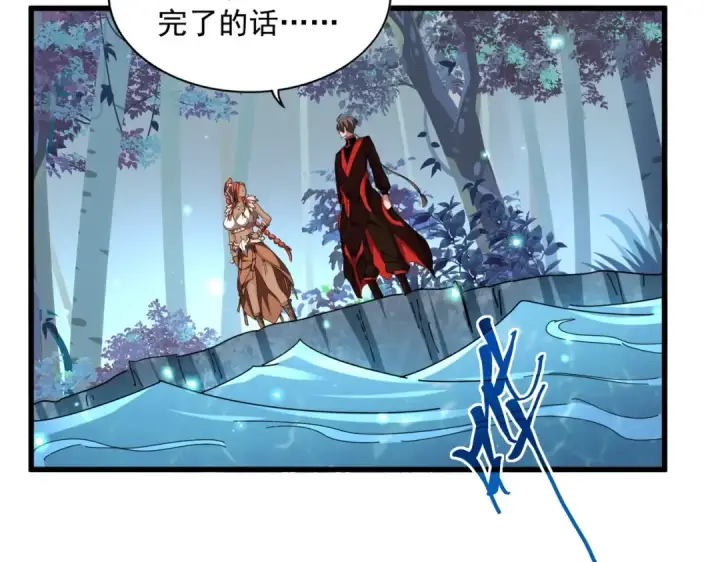 《魔皇大管家》第311话 别闹图39