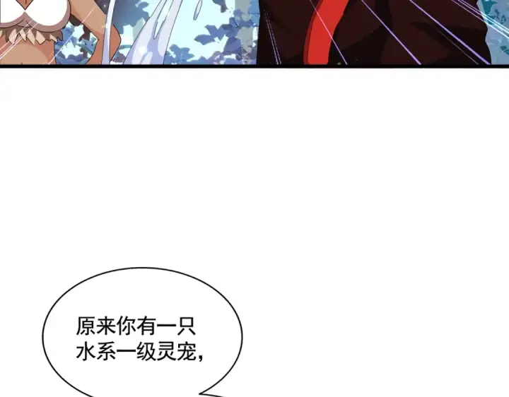 《魔皇大管家》第311话 别闹图42