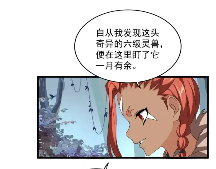 《魔皇大管家》第311话 别闹图45