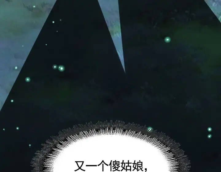 《魔皇大管家》第311话 别闹图5