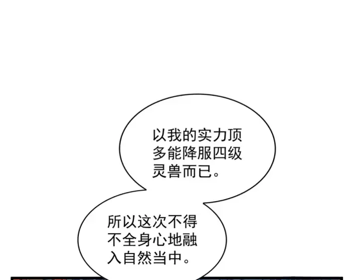 《魔皇大管家》第311话 别闹图57