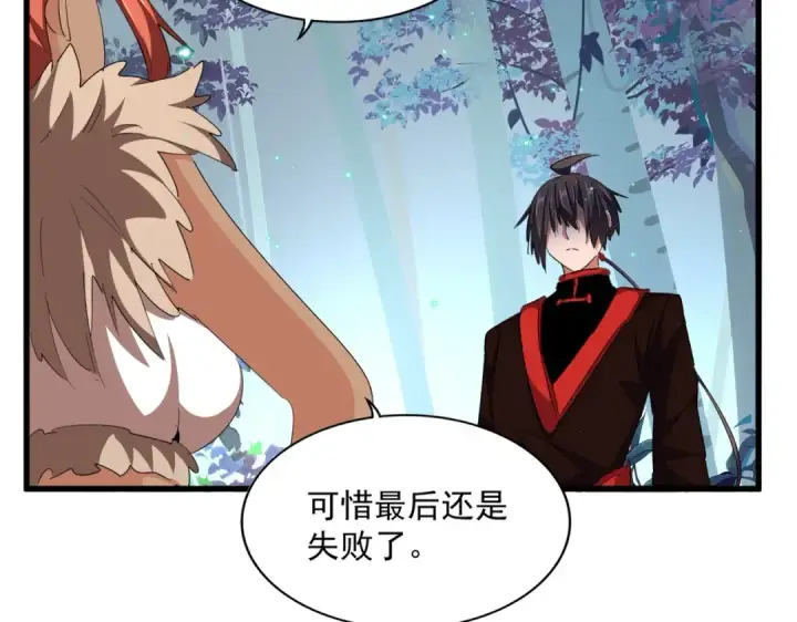 《魔皇大管家》第311话 别闹图58