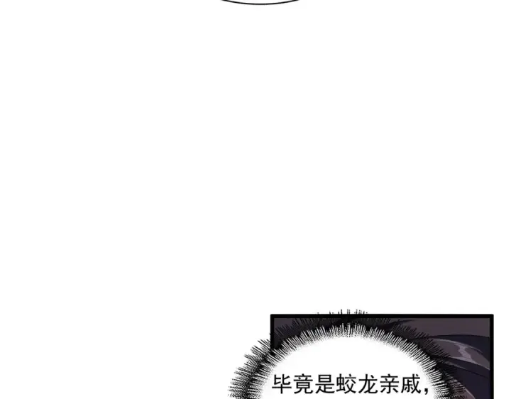《魔皇大管家》第311话 别闹图59