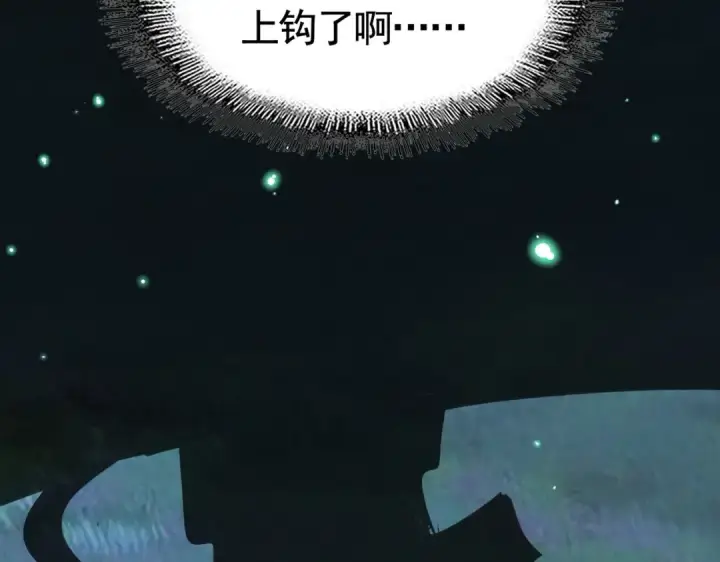 《魔皇大管家》第311话 别闹图6