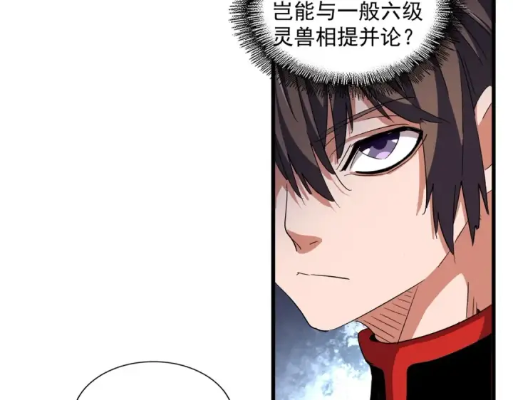 《魔皇大管家》第311话 别闹图60