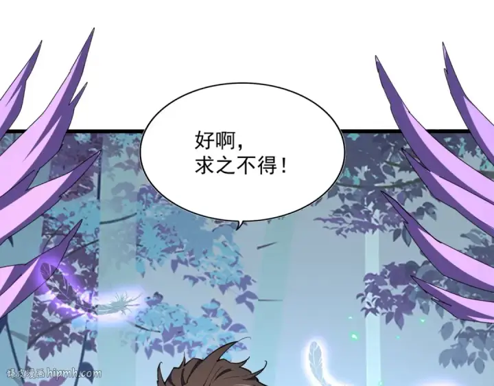 《魔皇大管家》第311话 别闹图64