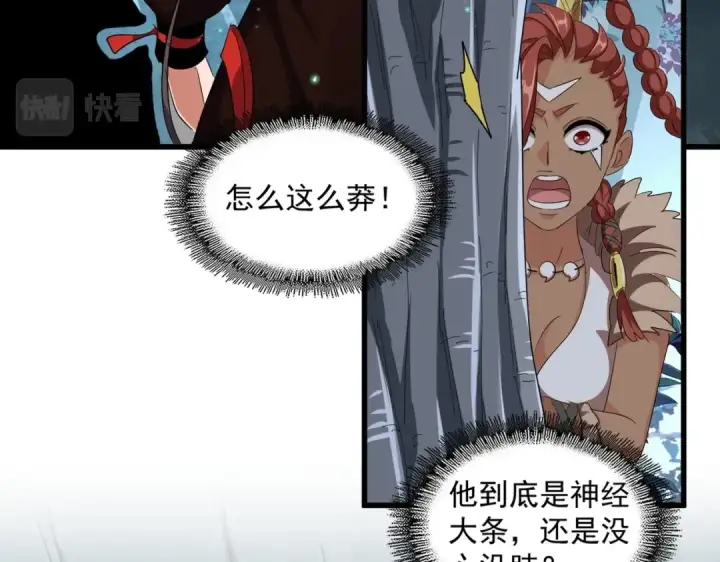《魔皇大管家》第311话 别闹图73