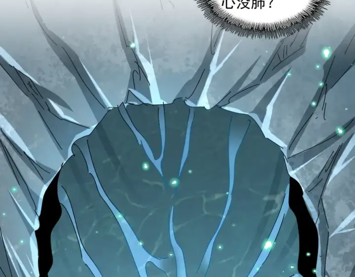 《魔皇大管家》第311话 别闹图74