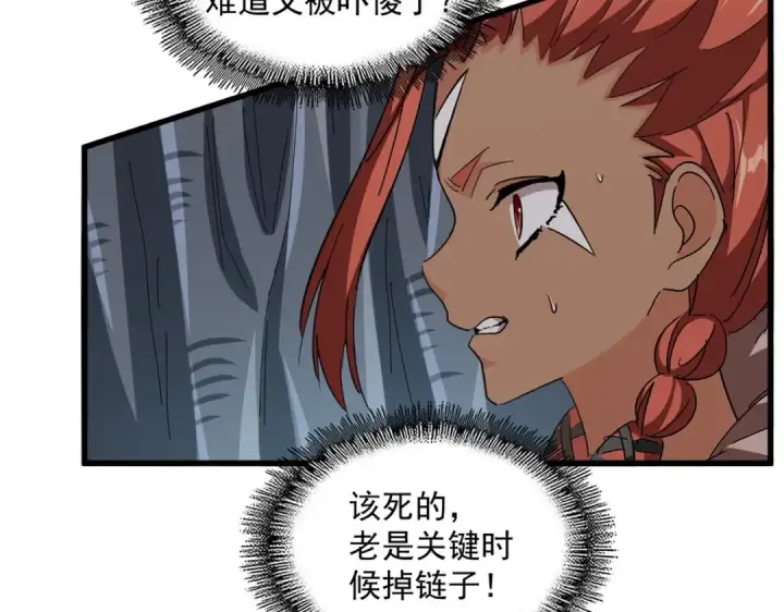 《魔皇大管家》第311话 别闹图85
