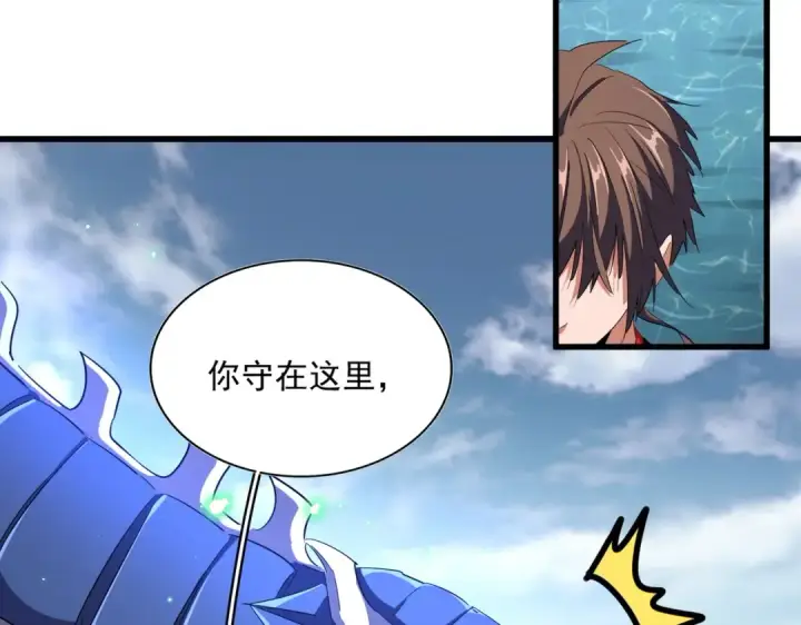《魔皇大管家》第311话 别闹图87