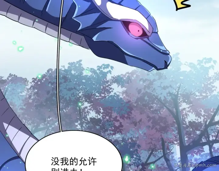 《魔皇大管家》第311话 别闹图88