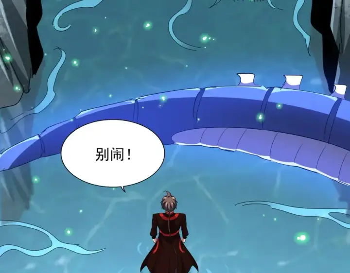 《魔皇大管家》第311话 别闹图93