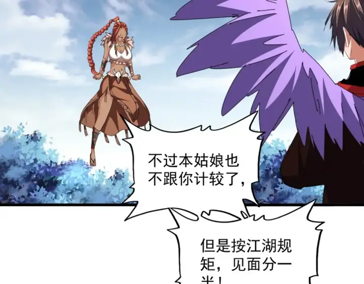 《魔皇大管家》第312话 卓官家神功升级；小妮子自不量力图101
