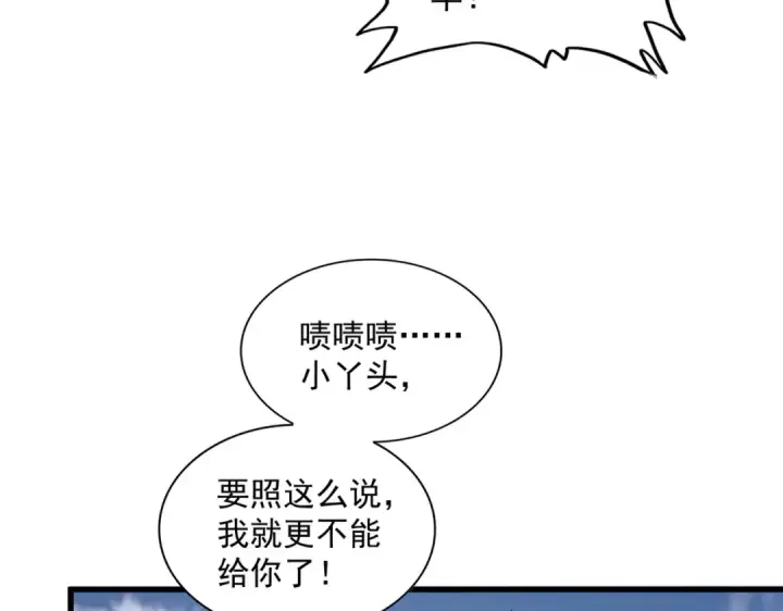 《魔皇大管家》第312话 卓官家神功升级；小妮子自不量力图102