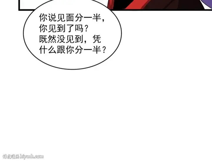 《魔皇大管家》第312话 卓官家神功升级；小妮子自不量力图104
